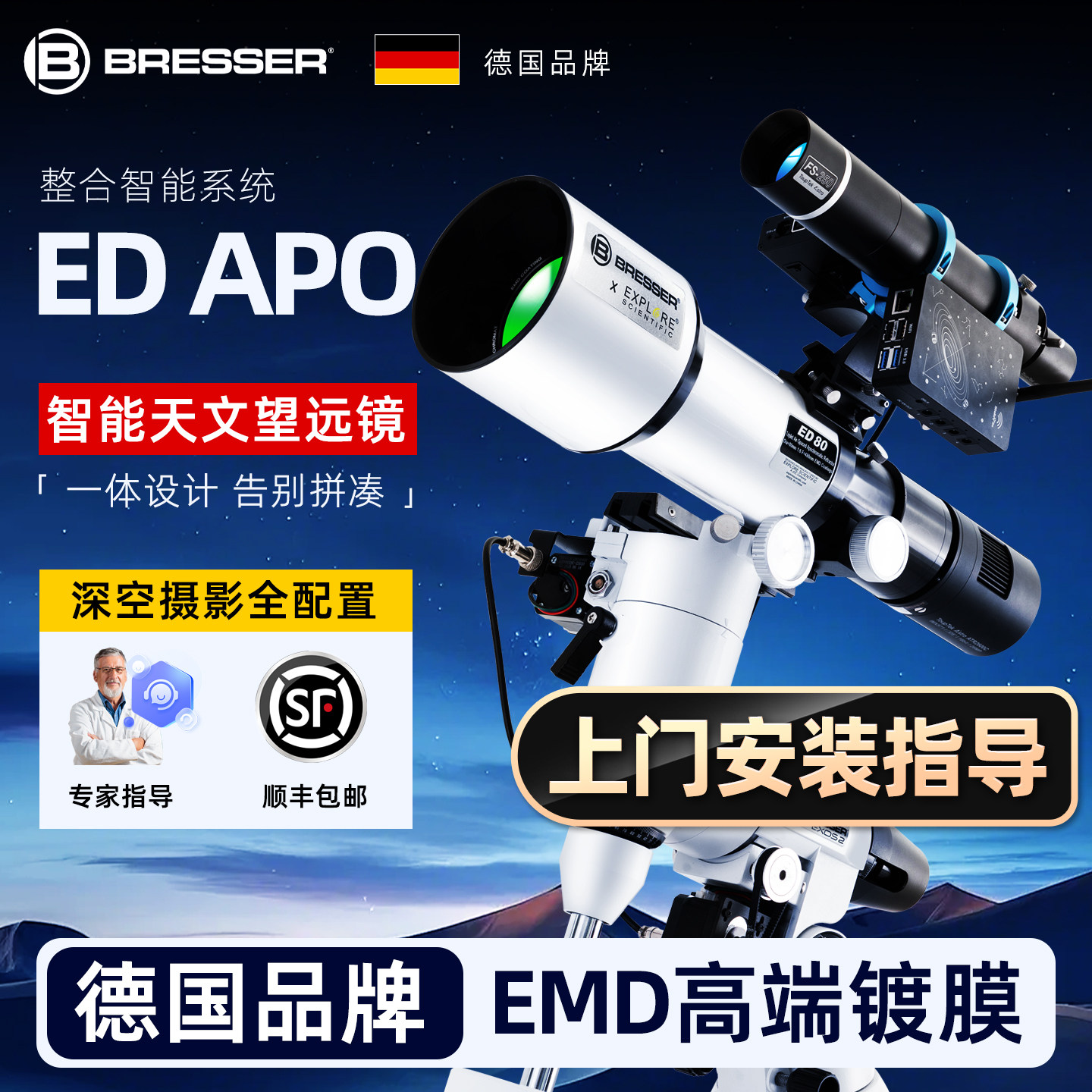 EDAPO智能天文望远镜深空摄影