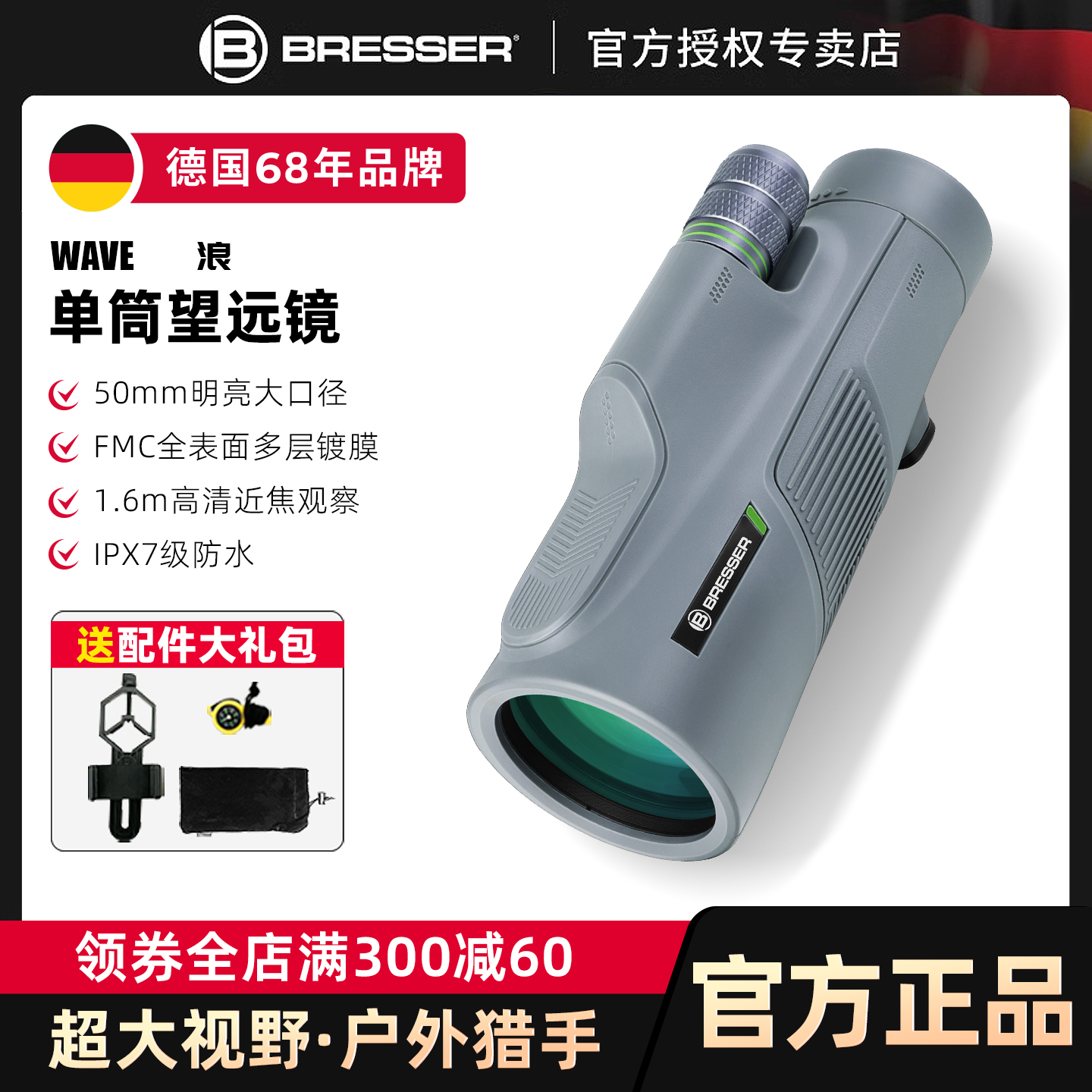 德国Bresser单筒望远镜高倍高清专业级便携夜视军事演唱会儿童