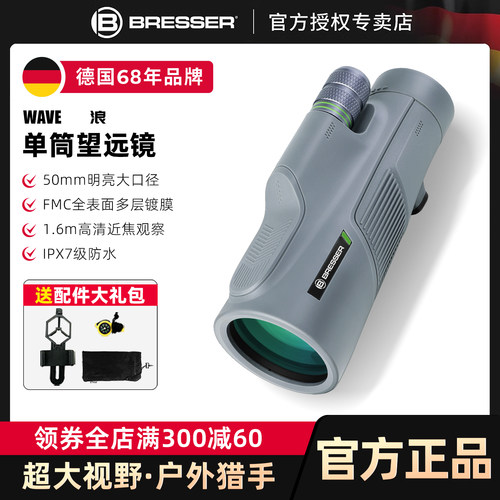 德国BRESSER高清高倍单筒望远镜