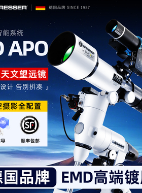 德国宝视德ED APO 80天文望远镜专业级高倍高清太空摄影冷冻相机