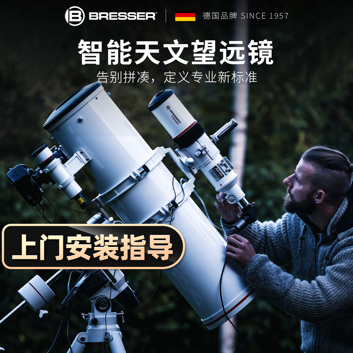 专业深空摄影智能天文望远镜套装配件振旺自动寻星赤道仪冷冻相机