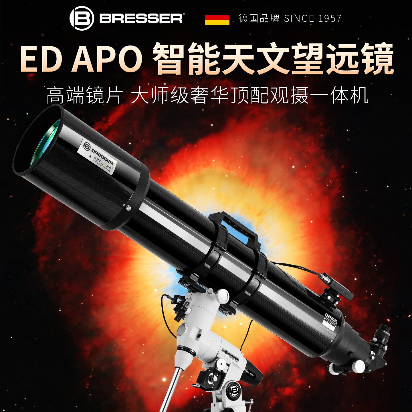 德国宝视德EDAPO碳纤维望远镜