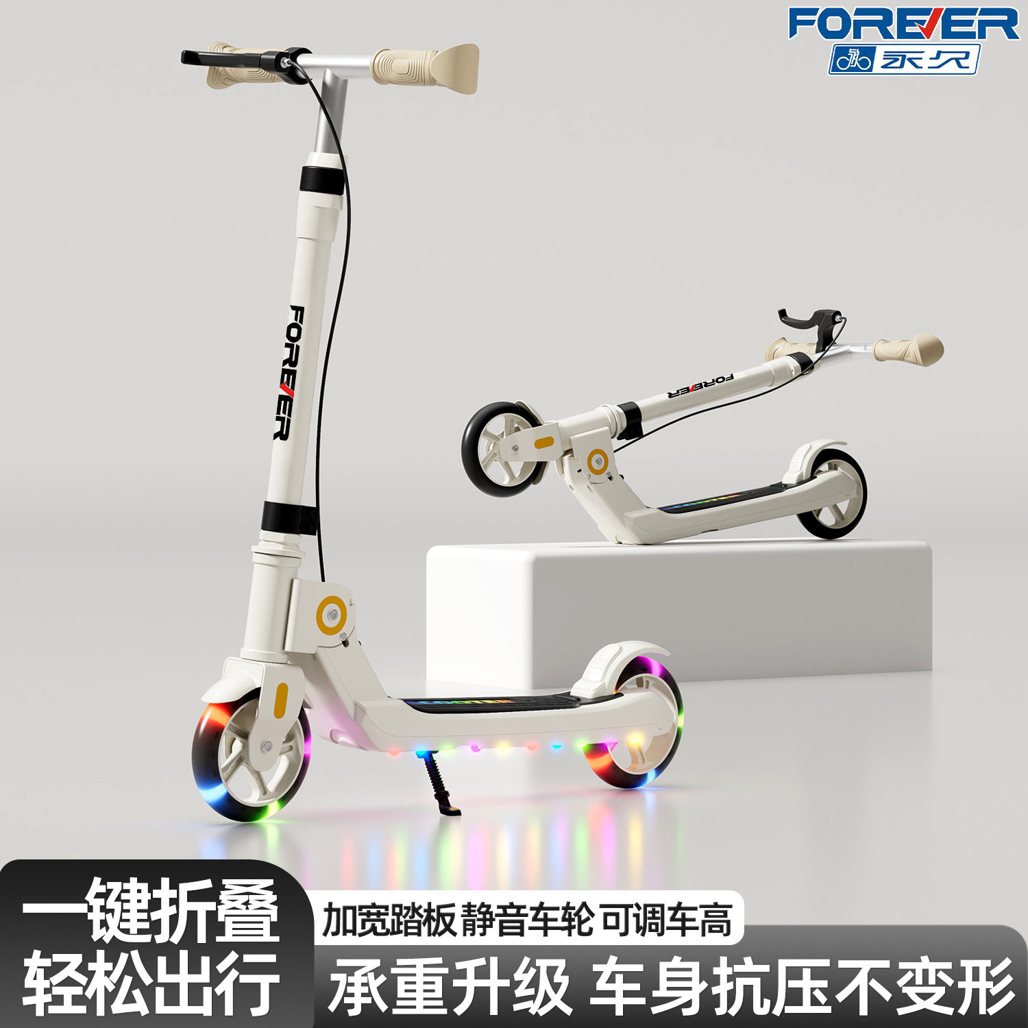 永久新款两轮滑板车6-12岁中大童