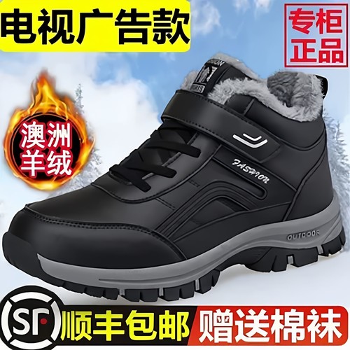 冬季正牌足老人鞋官方旗舰店官网正品防滑男士爸爸鞋加绒保暖棉鞋