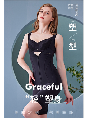【思思专享】黛凡妮收腹提臀塑身衣SN72180