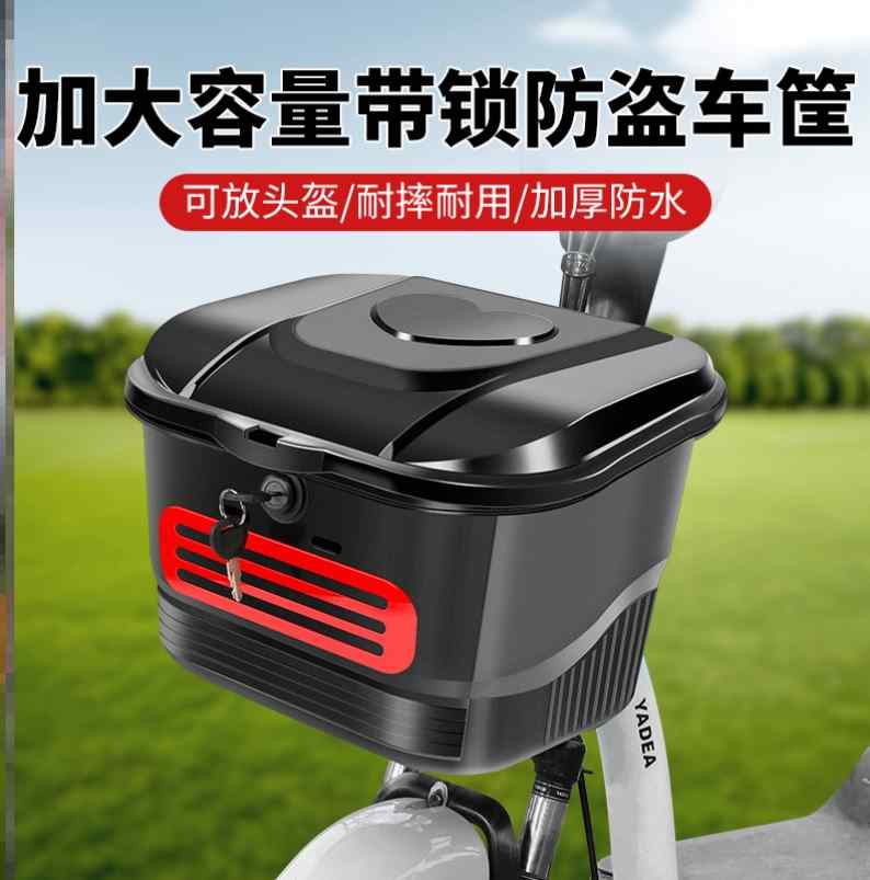电动车车篮前车筐置物箱锁置物框折叠电瓶车篮子防雨罩车兜加大