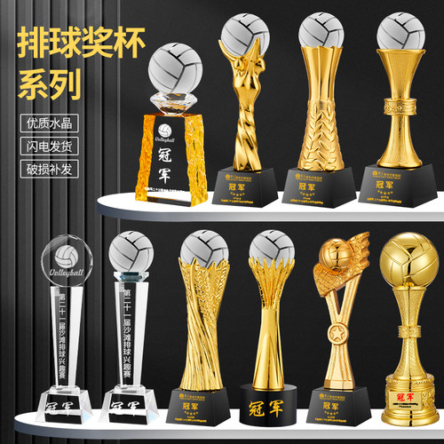 尊玛排球奖杯定制体育运动会比赛