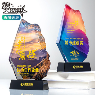 创意彩色山峰水晶奖杯定制高档比赛纪念年会优秀员工定做刻字创意