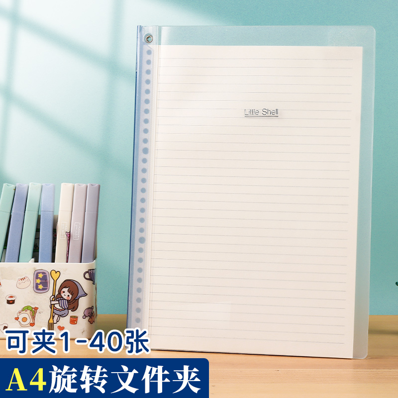 A4旋转文件夹小学生专用