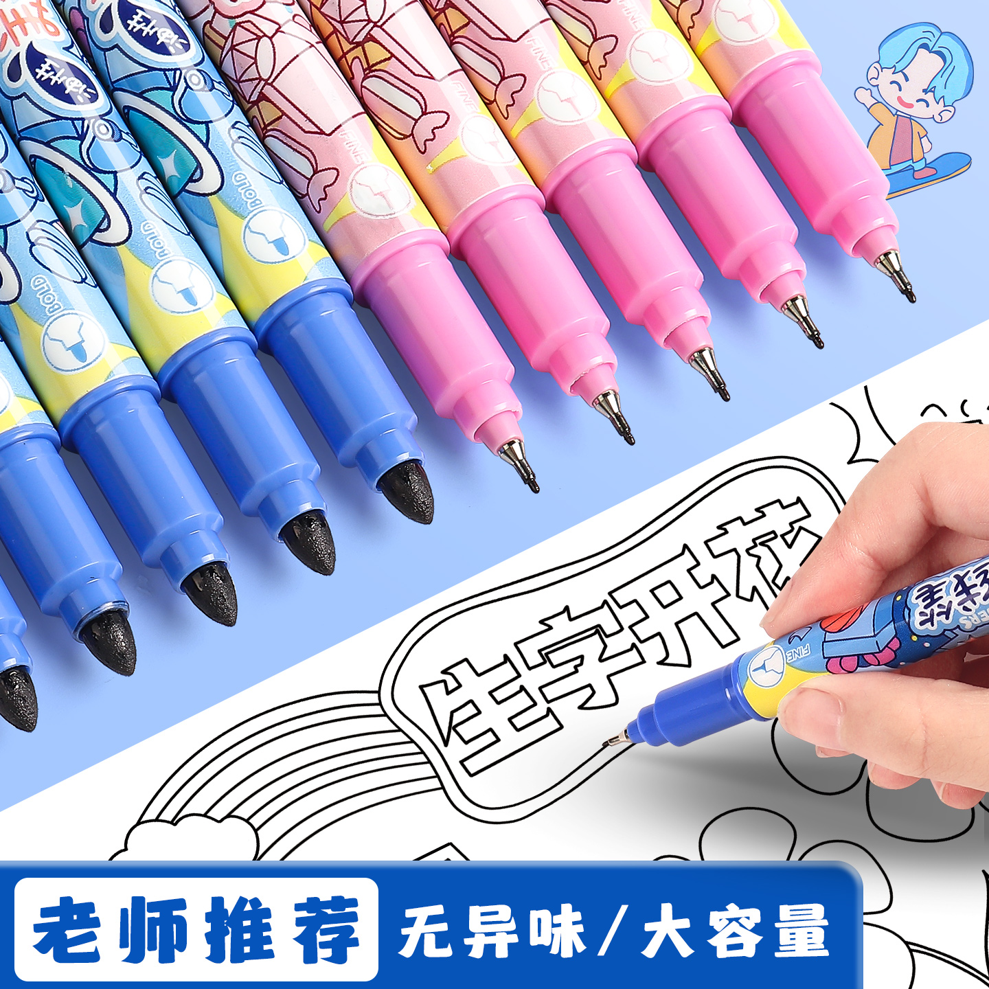 小学生专用勾线笔防水绘画做记号