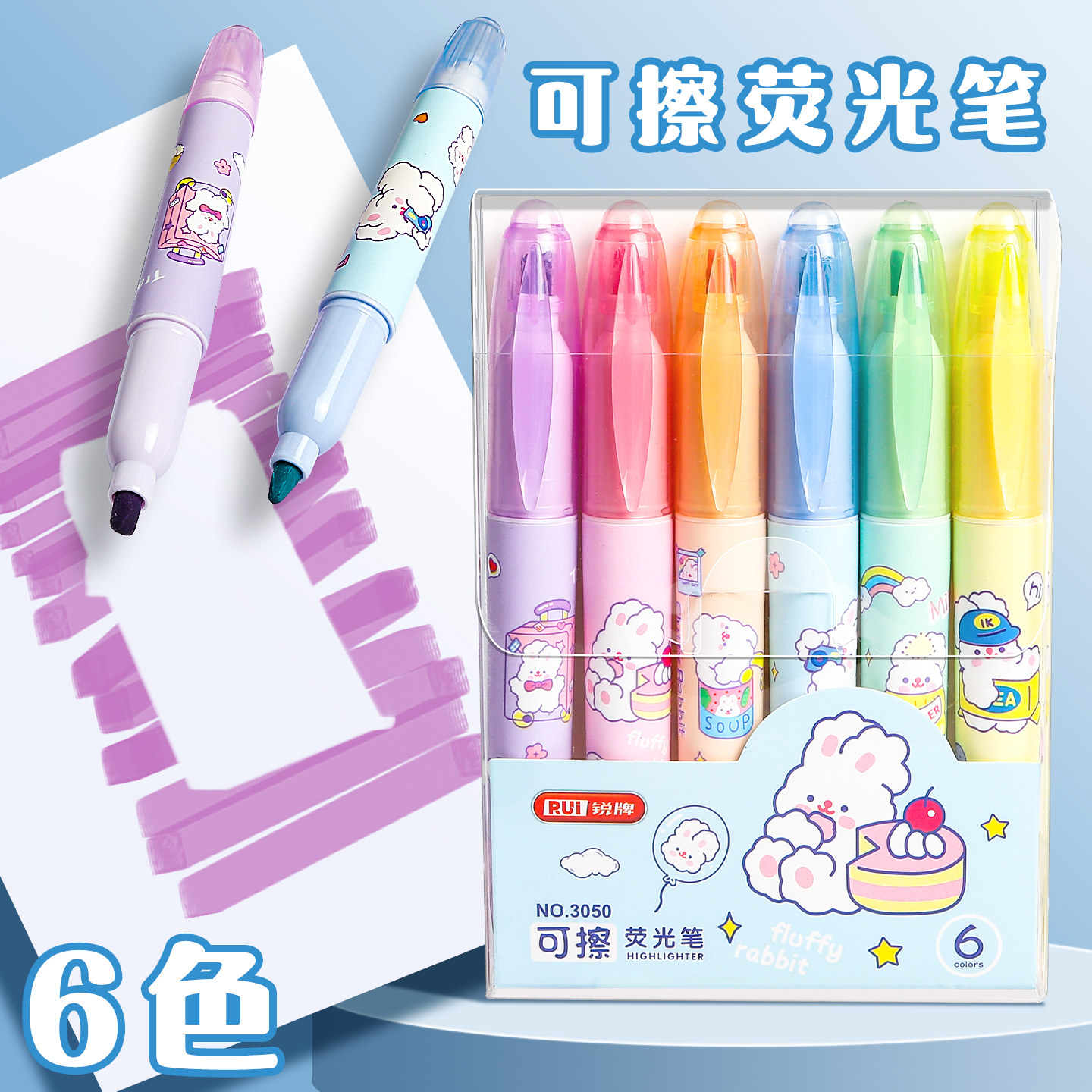 可擦荧光笔双头笔记标记笔学生用发光记号笔彩色划重点高颜值大容量莹光笔手帐笔涂色双线轮廓笔小学生银光笔