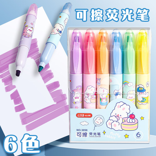 可擦荧光笔双头笔记标记笔学生用发光记号笔彩色划重点高颜值大容量莹光笔手帐笔涂色双线轮廓笔小学生银光笔
