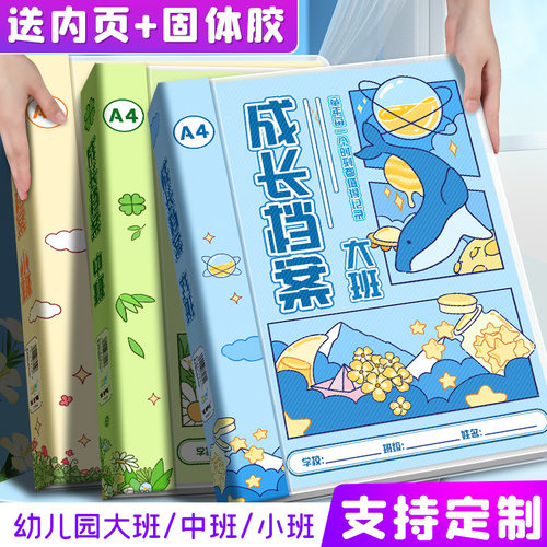 儿童成长档案纪念册儿童相册