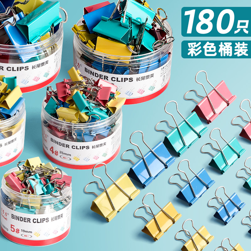 燕尾夹大中小号长尾夹子大全