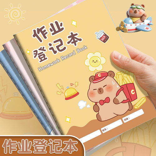 彩色作业登记本小学版记作业本A5记录本记事本周计划本小本子小学生专用一二三年级作业日日清老师推荐