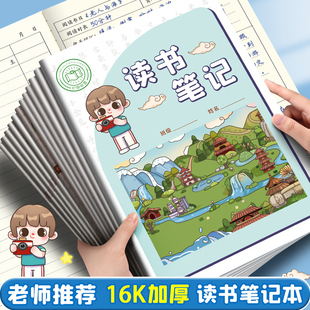 小学生专用好词好句好段摘抄本16K加厚三四年级上册语文词语积累本日积月累阅读记录笔记一二年级读书笔记本