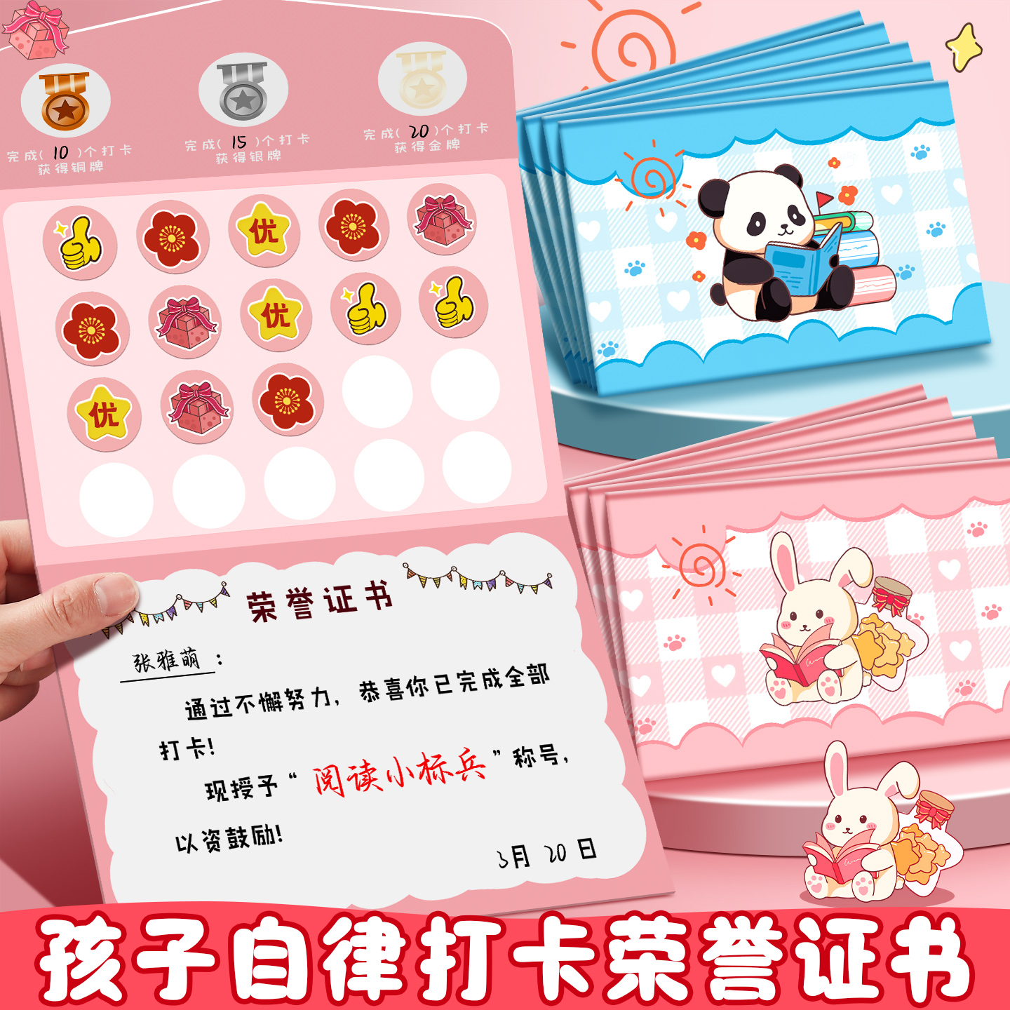 小学生荣誉奖状配奖励自制刮刮卡