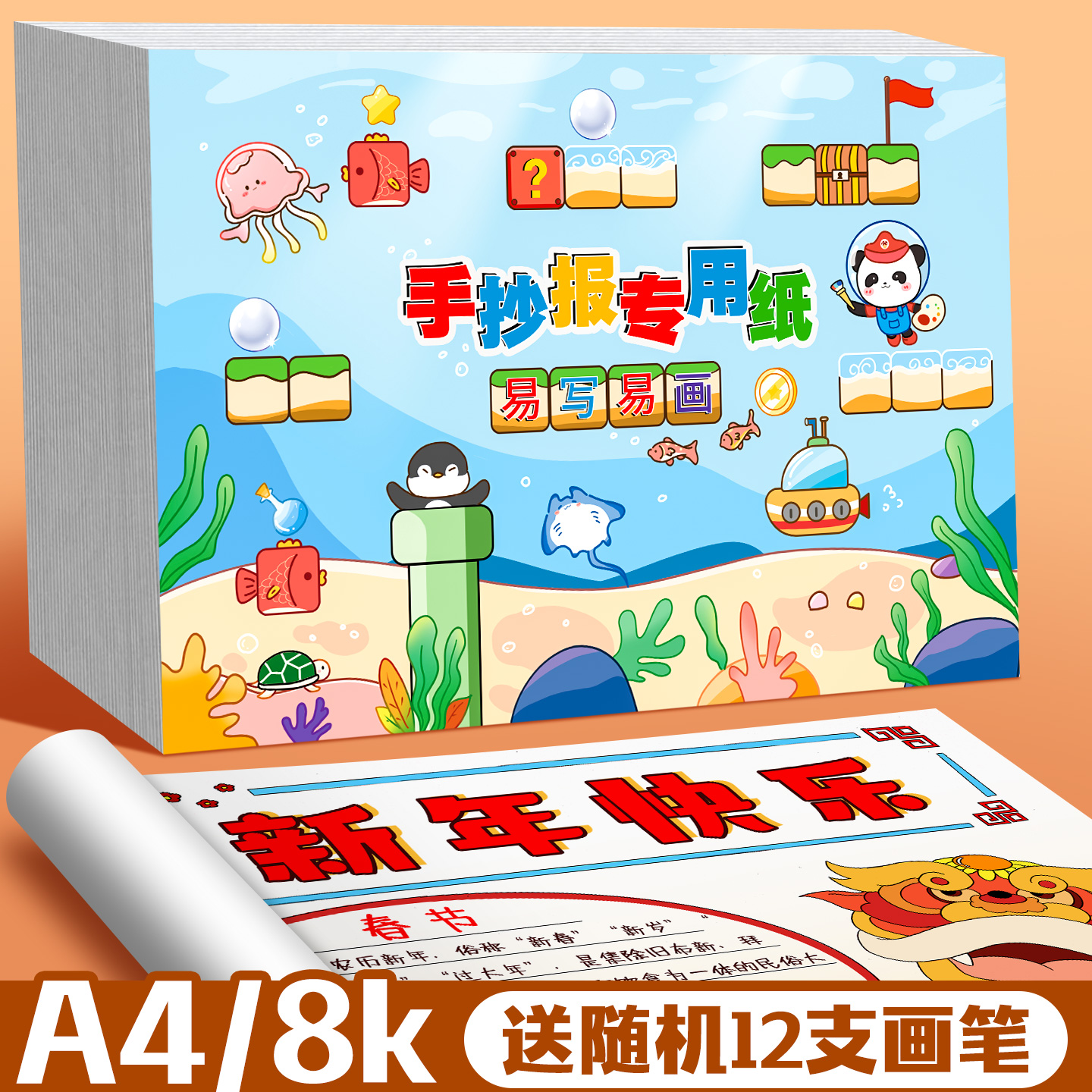 a3手抄报专用纸小学生美术画画