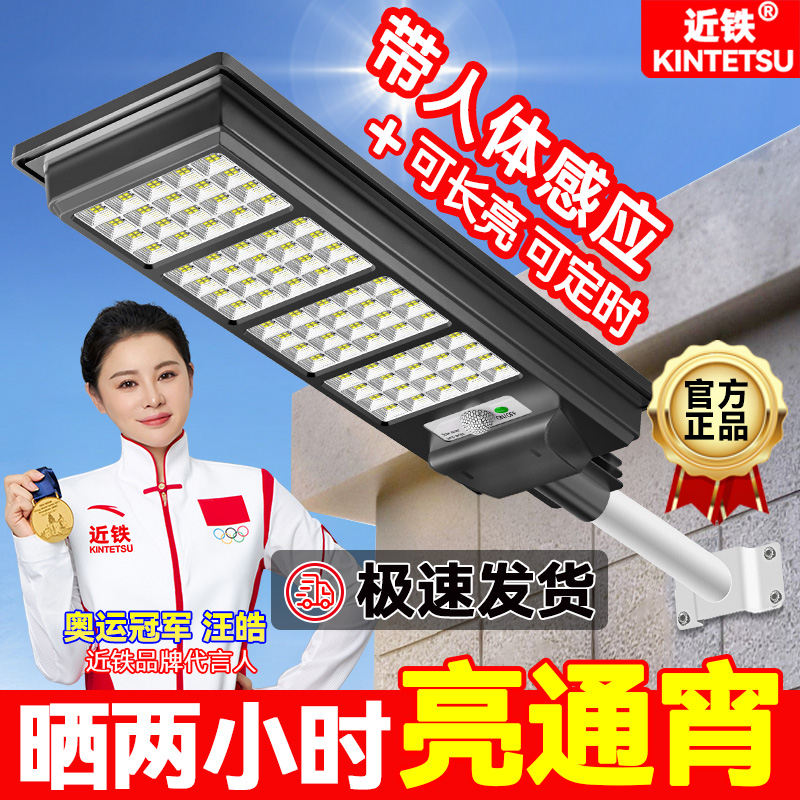带人体感应+天黑自动亮灯+可定时