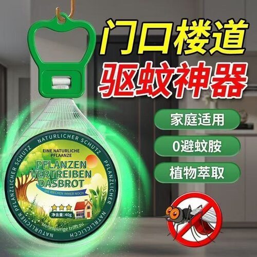 户外强力驱蚊神器室内外农村院子庭院花园灭苍蝇去防赶蚊虫子