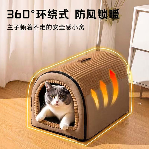 猫窝四季通用封闭式猫房子帐篷猫屋安全感十足冬季保暖可拆洗
