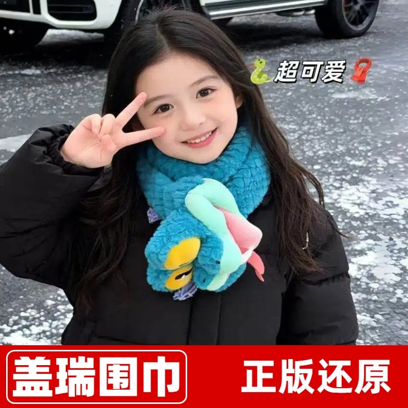 大促I盖瑞蛇围巾疯狂动物城2盖瑞一条蛇围脖保暖女冬季防寒围巾,服饰配件/皮带/帽子/围巾,围巾/丝巾/披肩,淘宝优惠券,粉丝福利购,淘宝优惠卷