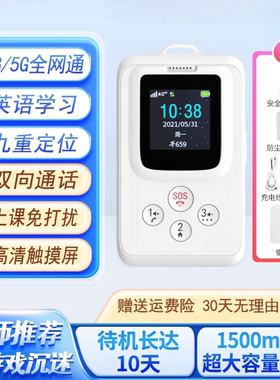 卡尔智能电子学生卡证校讯通电话只能接打儿童防走丢定位神器手机