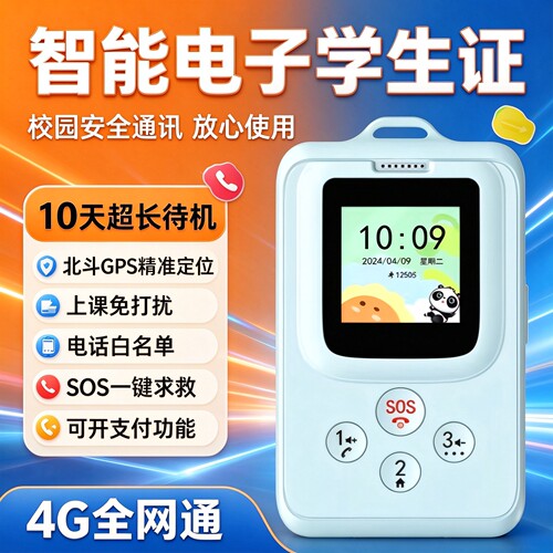 卡尔儿童学生手机防走丢神器