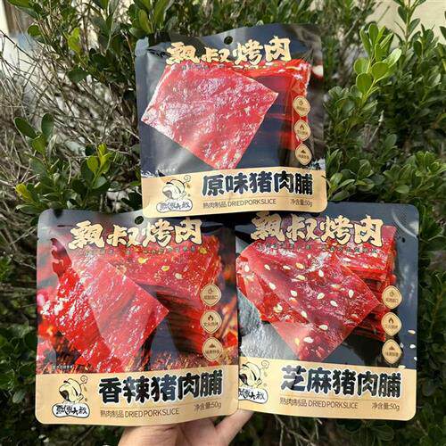 飘零大叔猪肉脯5袋50g原味香辣芝麻手猪肉脯办公休闲网红零食特产