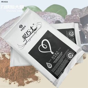 特白巧克力爱巧士代可可脂砖特黑砖烘焙大板块纯排砖烘焙原料1kg