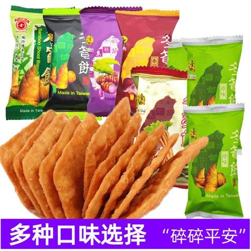 台湾日香冬笋饼竹日香山番薯饼白胡椒饼薄脆饼干混合口味散装选项