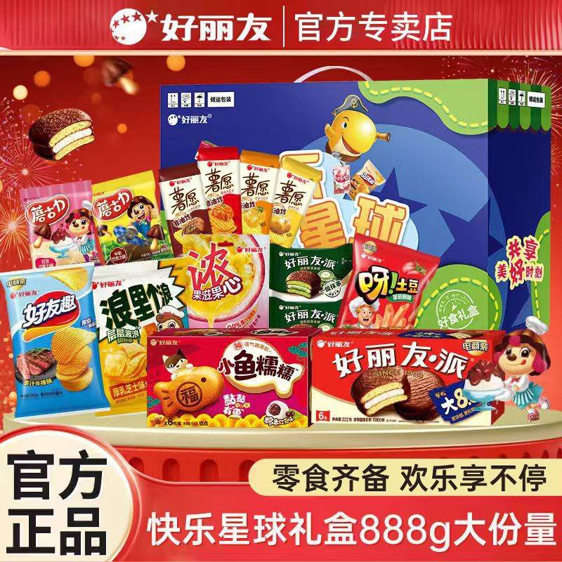 好丽友零食礼盒888g多款糕点膨化休闲零食过节走亲访友零食大礼包