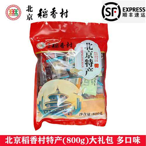 三禾北京稻香村糕点零食特产礼包800g茯苓饼艾窝窝驴打滚麻花山楂