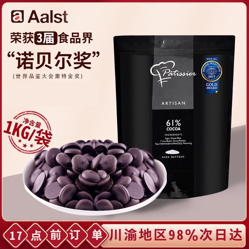 新加坡进口奥世巧克力币豆烘焙专用代可可脂牛奶黑纯纽扣原材料白