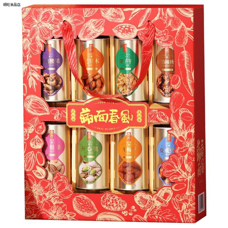 坚果礼盒罐装干果零食大礼包新年过年送礼走亲戚送长辈公司团购