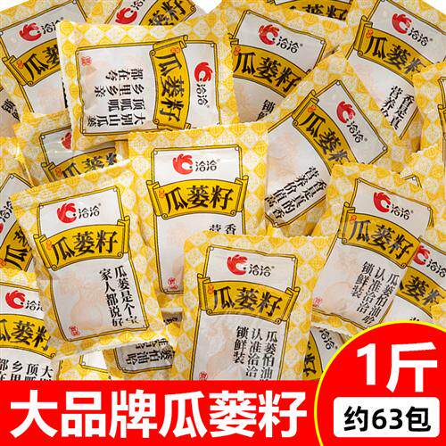 洽洽瓜蒌子500g特产大颗粒新货奶油椒盐原味坚果休闲零食非吊瓜子