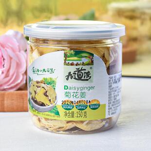 九道湾菊花姜150g湖南特产罐装紫苏杨梅姜口味姜片姜休闲零食小吃