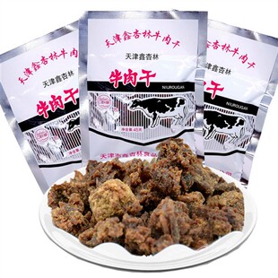 天津鑫杏林牛肉干45克甜辣味经典怀旧零嘴80后回忆牛肉粒