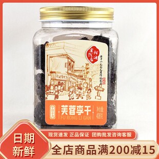 阿迪芙蓉李干408g罐装闽南特色李子干酸甜蜜饯果脯干网红零食小吃