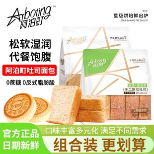 阿泊町吐司面包全麦奇亚籽贝果水牛奶蛋糕0蔗糖阿伯丁土司旗舰店