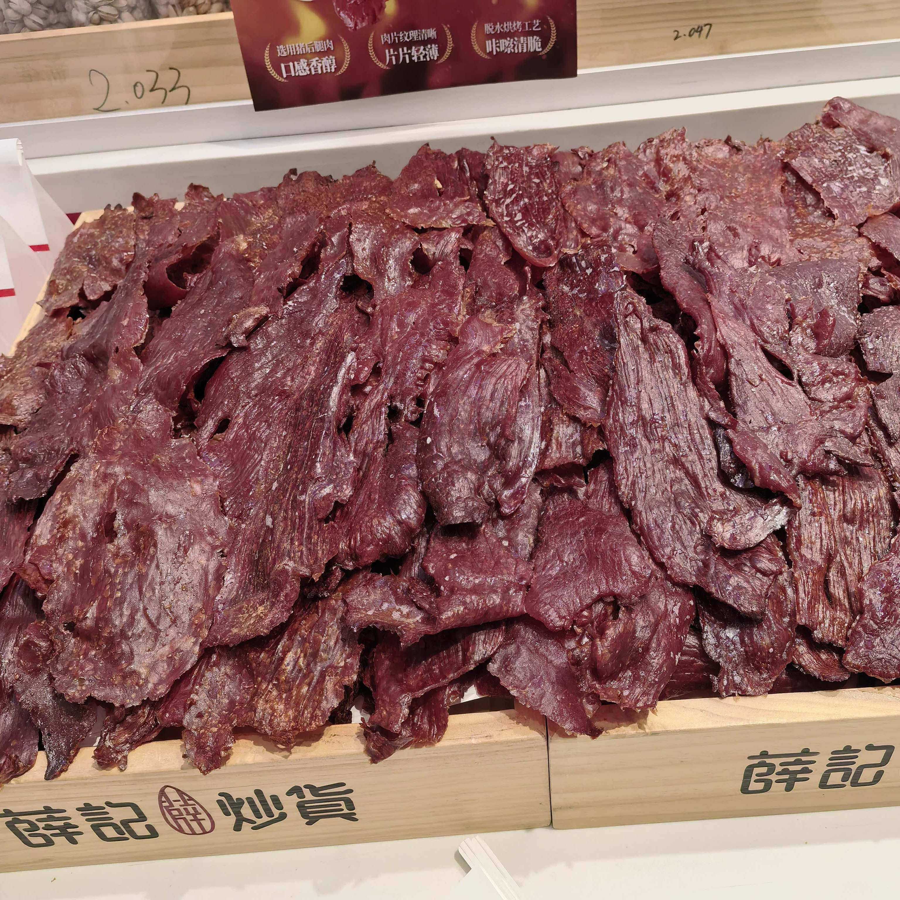 薛记炒货当天现烤猪肉脯当天现发原切黑猪后腿肉滋滋美味薄脆香