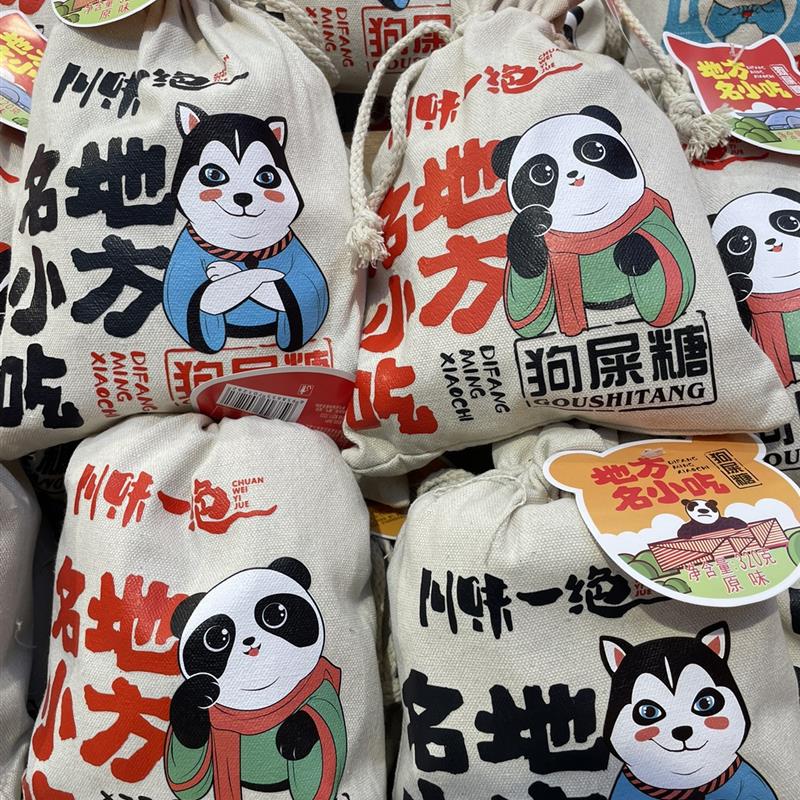 四川特产狗屎糖伴手礼成都小吃零食纪念品礼物320g重庆土特产美食