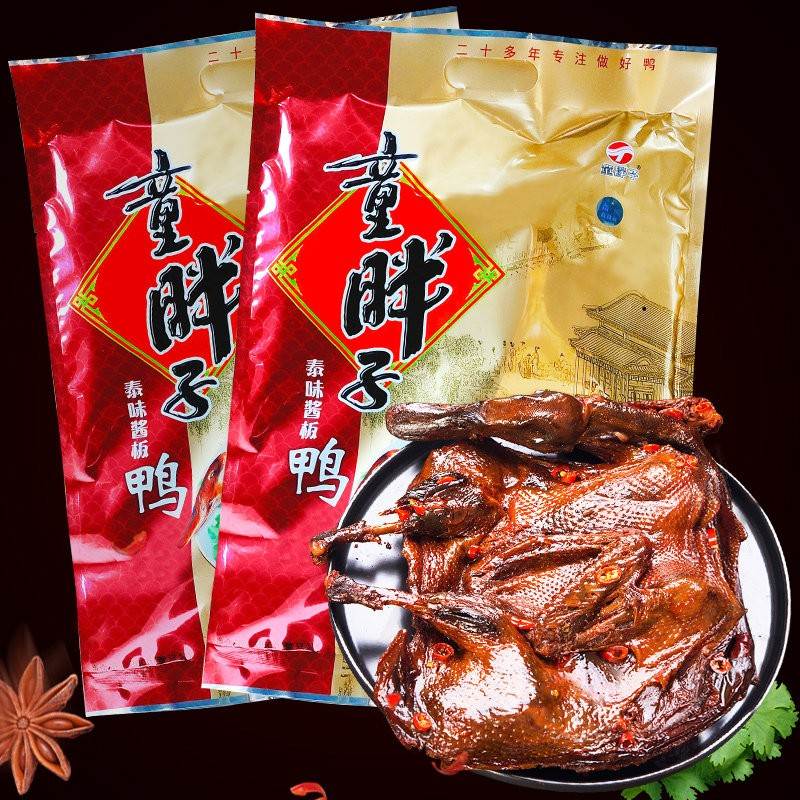 童胖子酱板鸭湖南常德特产整只手撕风干真空鸭肉零食肉食熟食即食