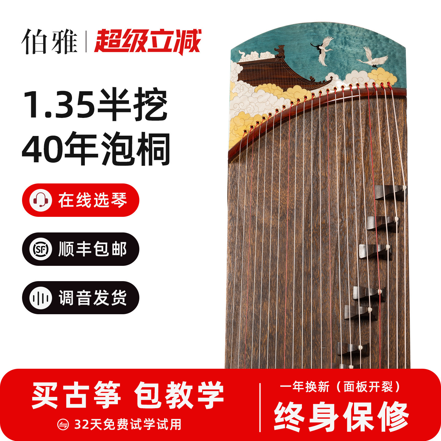 伯雅135半挖【云鹤】小古筝外出便携小挖筝专业考级演奏级古筝琴