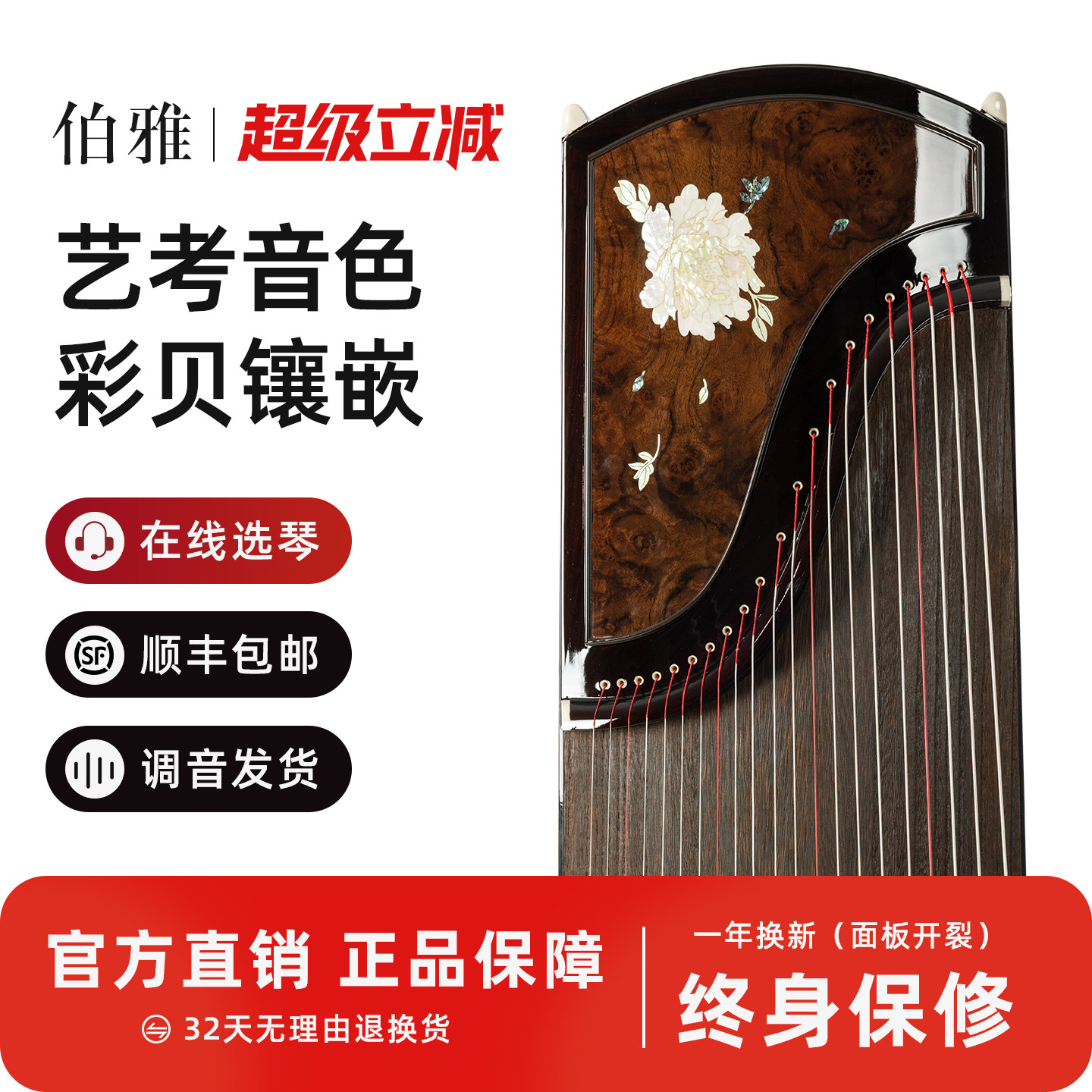 伯雅官方旗舰店艺考演奏专业考十级成人儿童初学者入门黑檀古筝琴