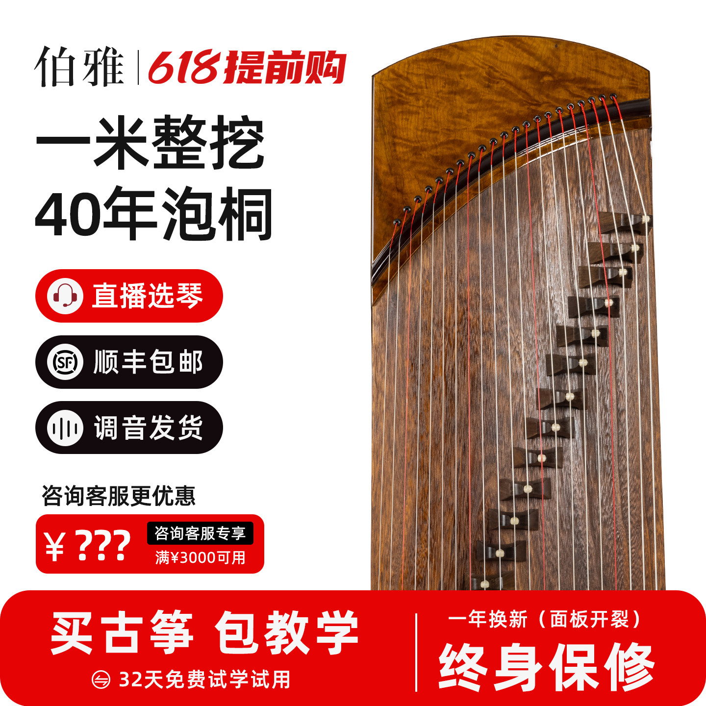 伯雅【落霞】一米整挖小古筝外出便携小挖筝专业考级演奏级古筝琴
