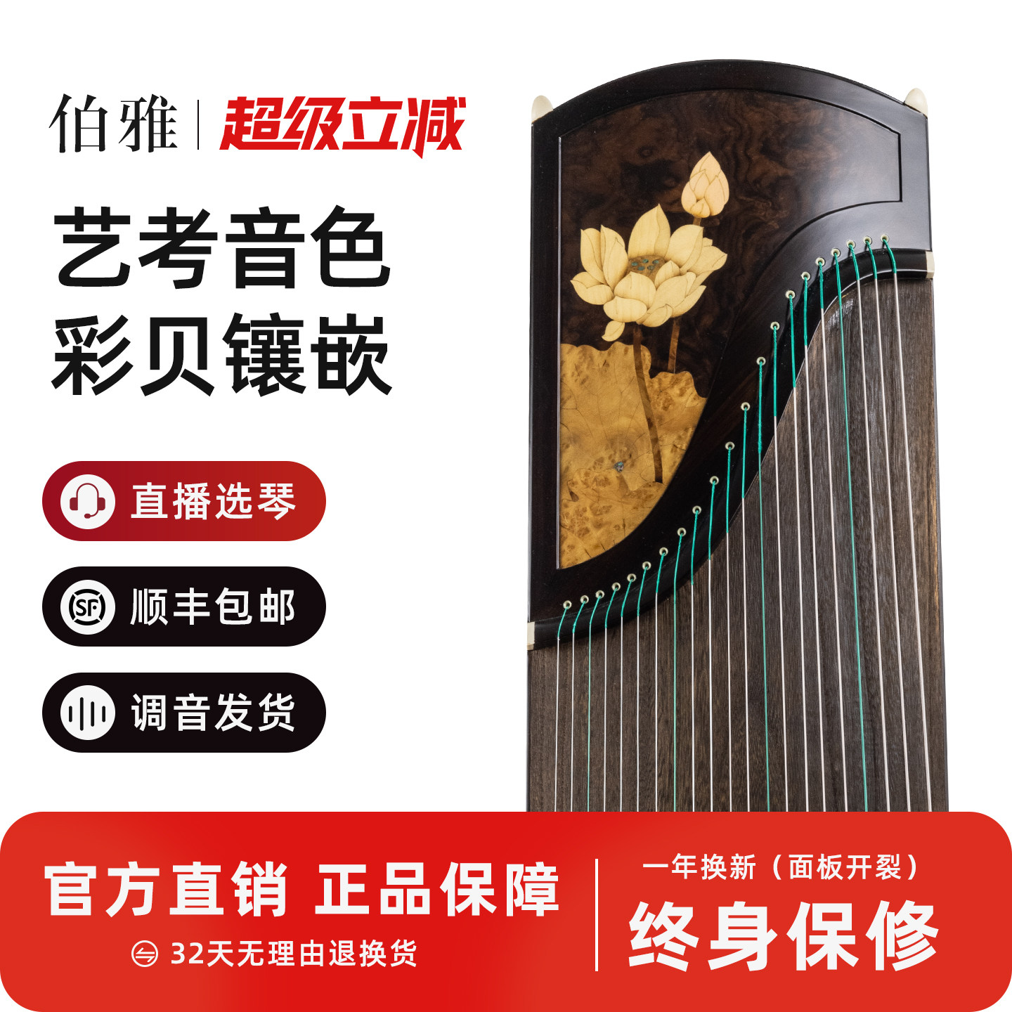 伯雅黑檀出水莲扬州古筝琴成人专业演奏级儿童入门初学者考级艺考