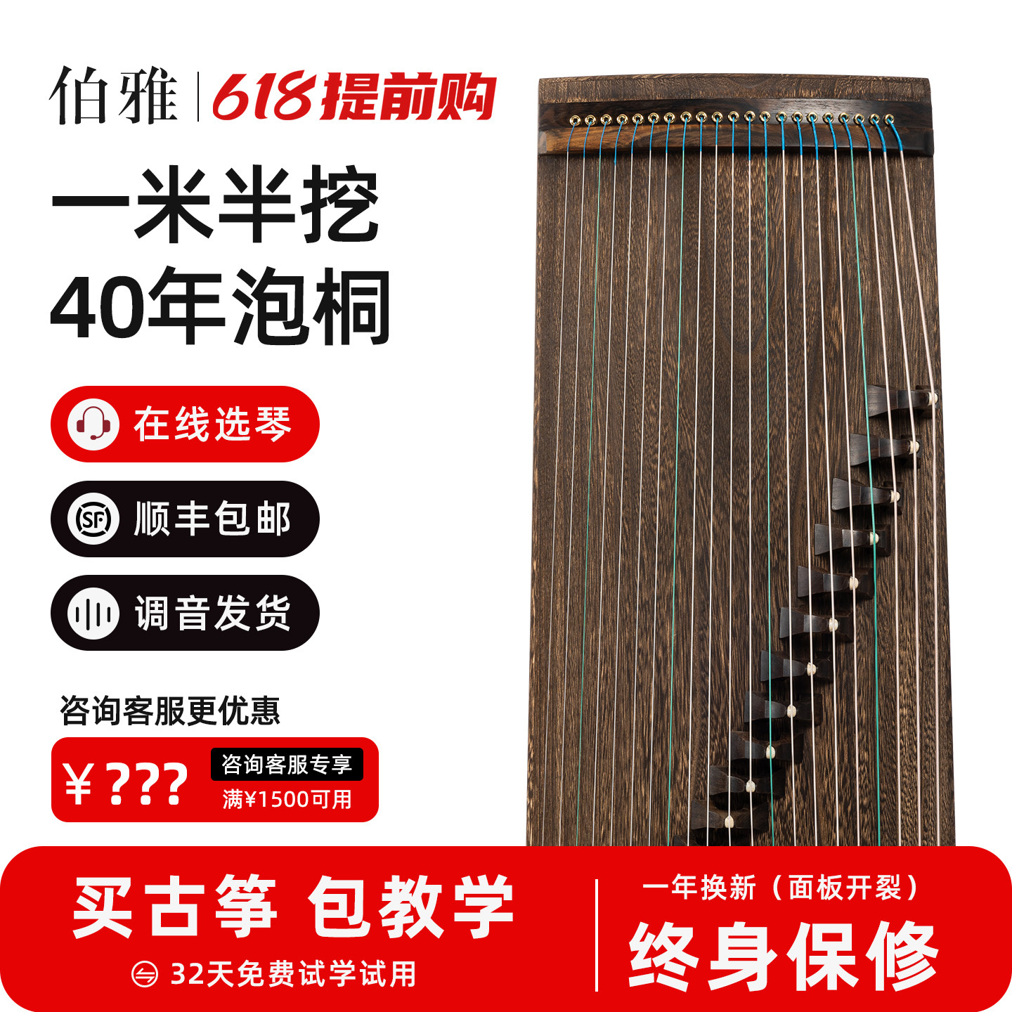 伯雅一米半挖且听风吟初学外出便携小挖筝专业考级演奏级古筝琴