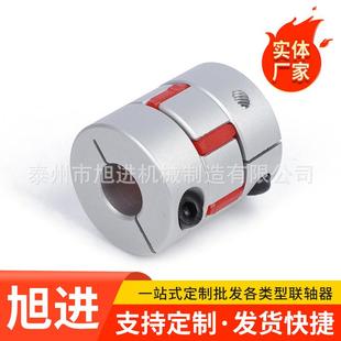 梅花步联轴组伺服KCD电机弹性电缸丝杆模组器铝合进金连轴器