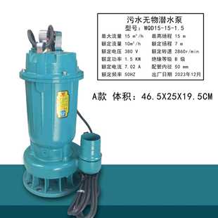 DX美之星220V小型水家用370QW污水泵清泵潜绿水25口径抽水 WHIKQ